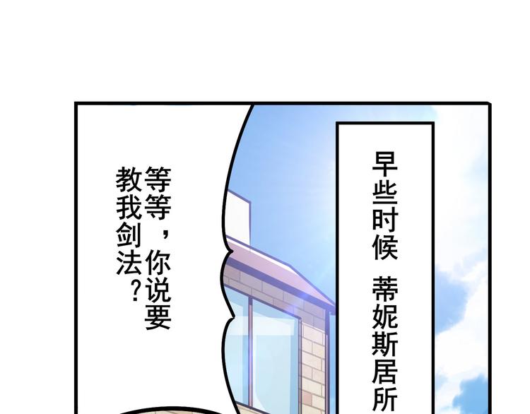 英雄再临（英雄？我早就不当了）韩漫全集-第285话 1%的零式审判无删减无遮挡章节图片 