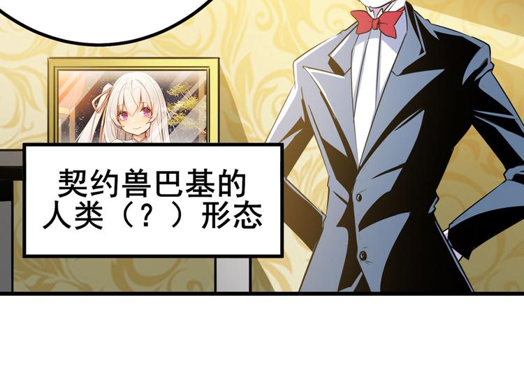 英雄再临（英雄？我早就不当了）韩漫全集-第285话 1%的零式审判无删减无遮挡章节图片 