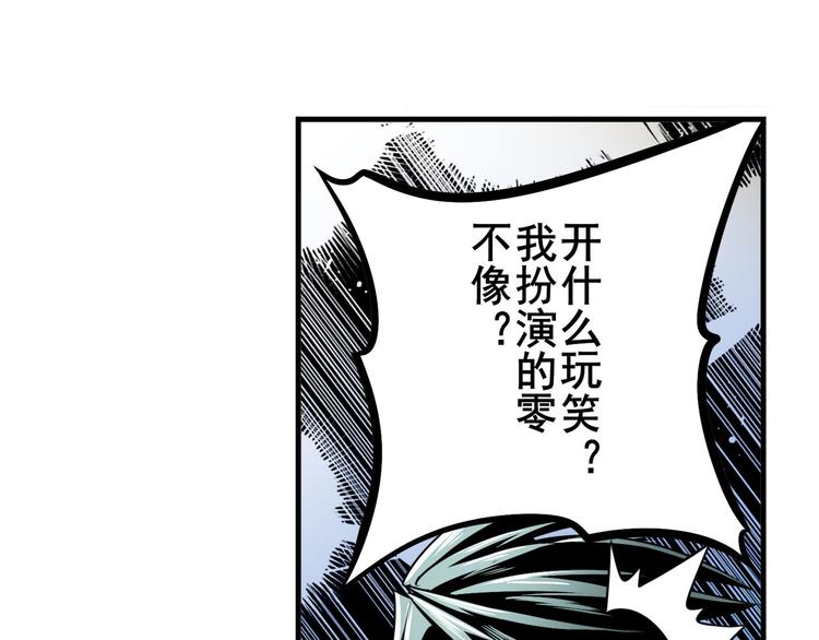 英雄再临（英雄？我早就不当了）韩漫全集-第285话 1%的零式审判无删减无遮挡章节图片 