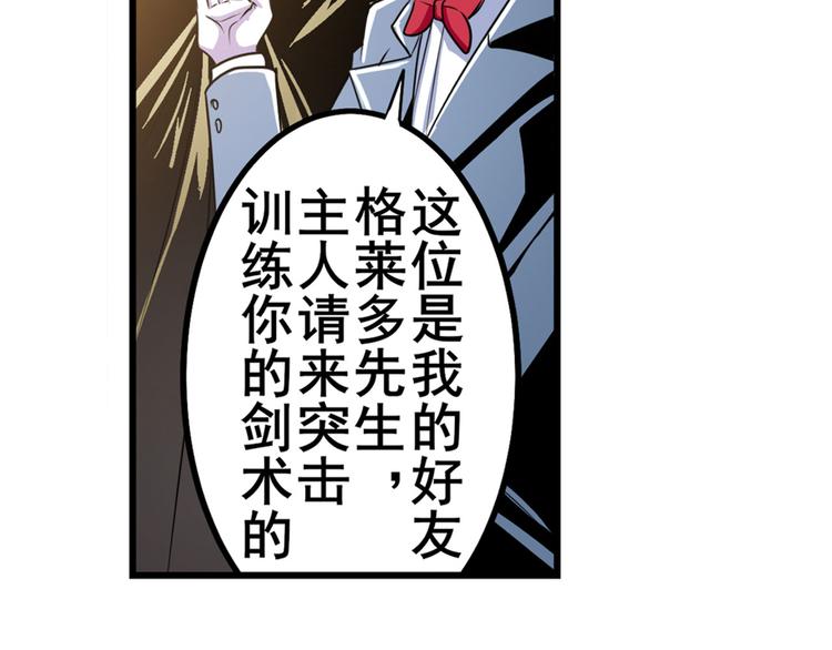 英雄再临（英雄？我早就不当了）韩漫全集-第285话 1%的零式审判无删减无遮挡章节图片 