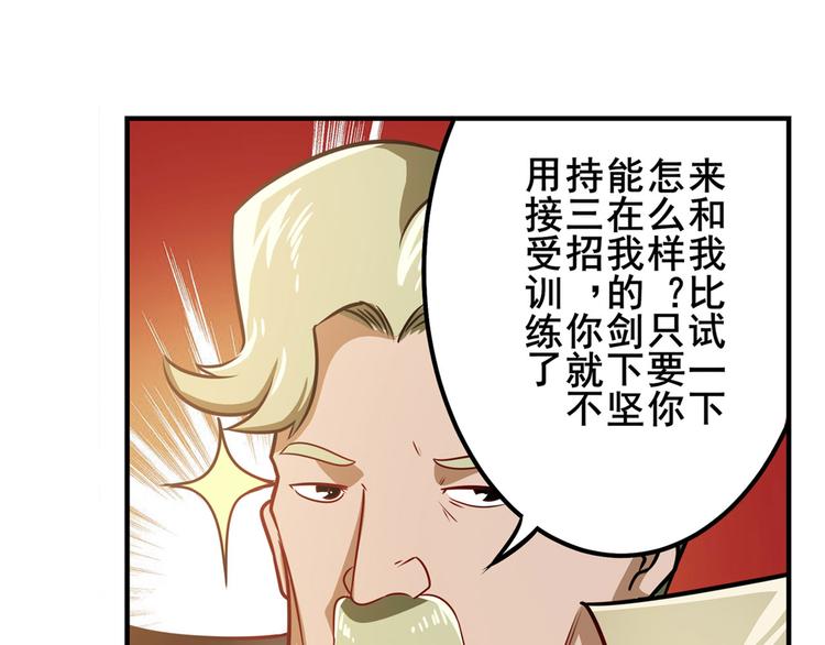 英雄再临（英雄？我早就不当了）韩漫全集-第285话 1%的零式审判无删减无遮挡章节图片 