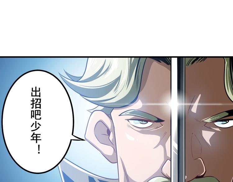 英雄再临（英雄？我早就不当了）韩漫全集-第285话 1%的零式审判无删减无遮挡章节图片 