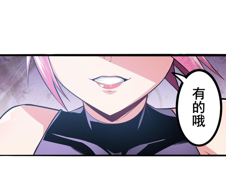 英雄再临（英雄？我早就不当了）韩漫全集-第286话 暗流涌动无删减无遮挡章节图片 