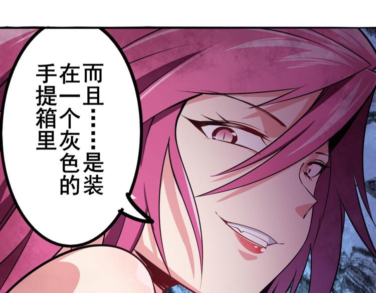 英雄再临（英雄？我早就不当了）韩漫全集-第286话 暗流涌动无删减无遮挡章节图片 