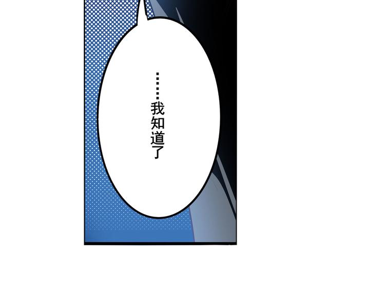 英雄再临（英雄？我早就不当了）韩漫全集-第286话 暗流涌动无删减无遮挡章节图片 