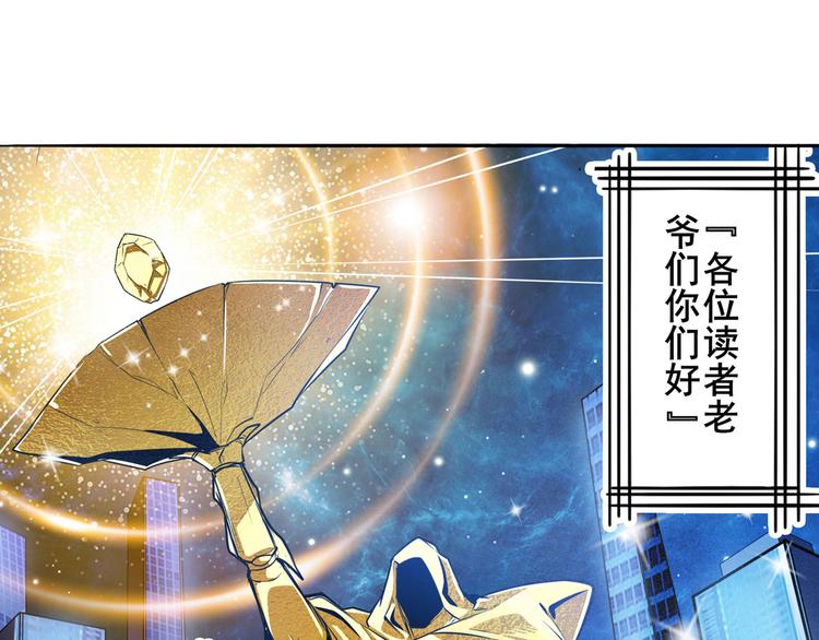 英雄再临（英雄？我早就不当了）韩漫全集-第286话 暗流涌动无删减无遮挡章节图片 