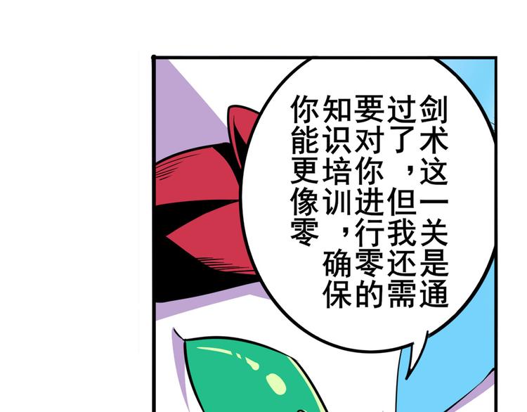 英雄再临（英雄？我早就不当了）韩漫全集-第286话 暗流涌动无删减无遮挡章节图片 