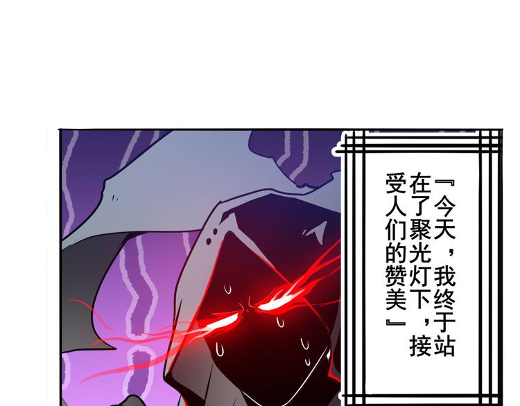 英雄再临（英雄？我早就不当了）韩漫全集-第286话 暗流涌动无删减无遮挡章节图片 