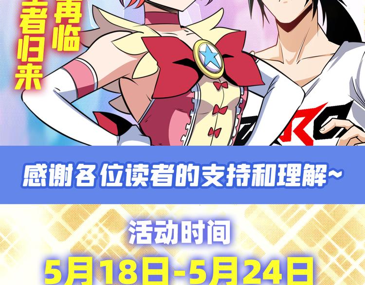 英雄再临（英雄？我早就不当了）韩漫全集-第286话 暗流涌动无删减无遮挡章节图片 