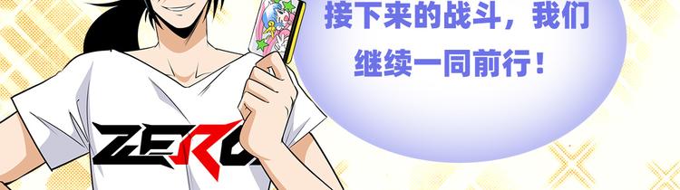英雄再临（英雄？我早就不当了）韩漫全集-第286话 暗流涌动无删减无遮挡章节图片 