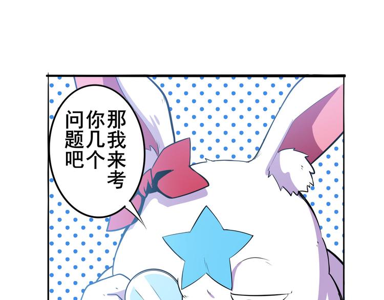 英雄再临（英雄？我早就不当了）韩漫全集-第286话 暗流涌动无删减无遮挡章节图片 