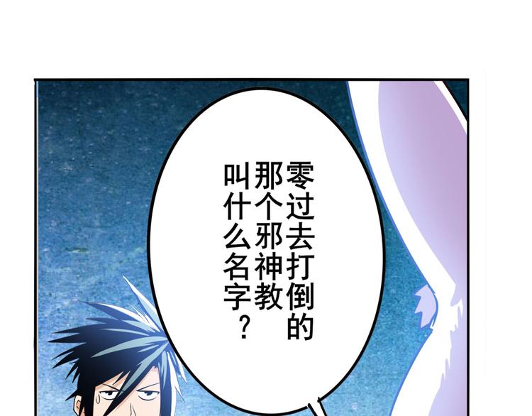 英雄再临（英雄？我早就不当了）韩漫全集-第286话 暗流涌动无删减无遮挡章节图片 