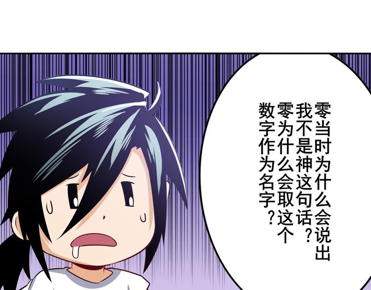 英雄再临（英雄？我早就不当了）韩漫全集-第286话 暗流涌动无删减无遮挡章节图片 