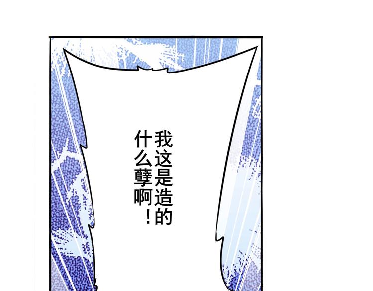 英雄再临（英雄？我早就不当了）韩漫全集-第286话 暗流涌动无删减无遮挡章节图片 