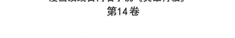 英雄再临（英雄？我早就不当了）韩漫全集-第286话 暗流涌动无删减无遮挡章节图片 