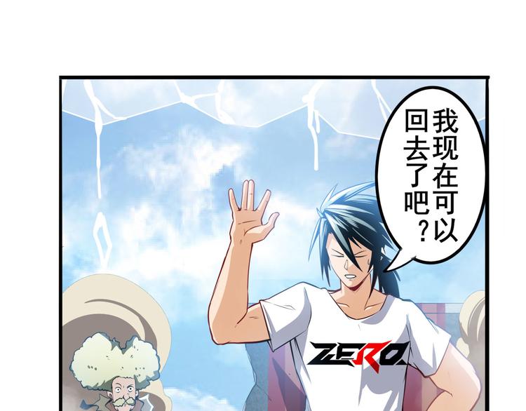 英雄再临（英雄？我早就不当了）韩漫全集-第286话 暗流涌动无删减无遮挡章节图片 