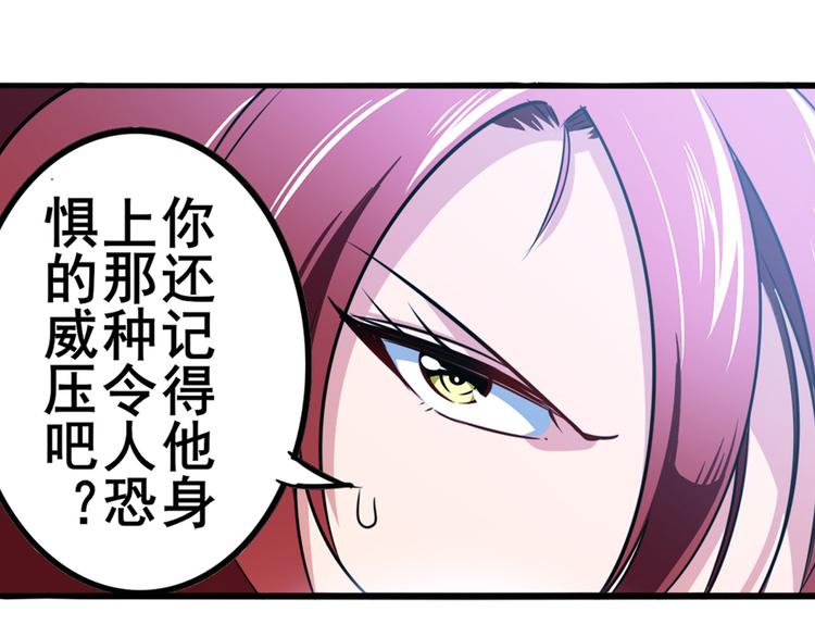 英雄再临（英雄？我早就不当了）韩漫全集-第286话 暗流涌动无删减无遮挡章节图片 