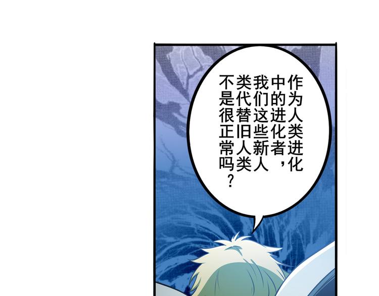 英雄再临（英雄？我早就不当了）韩漫全集-第286话 暗流涌动无删减无遮挡章节图片 