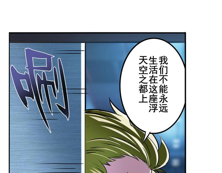英雄再临（英雄？我早就不当了）韩漫全集-第286话 暗流涌动无删减无遮挡章节图片 