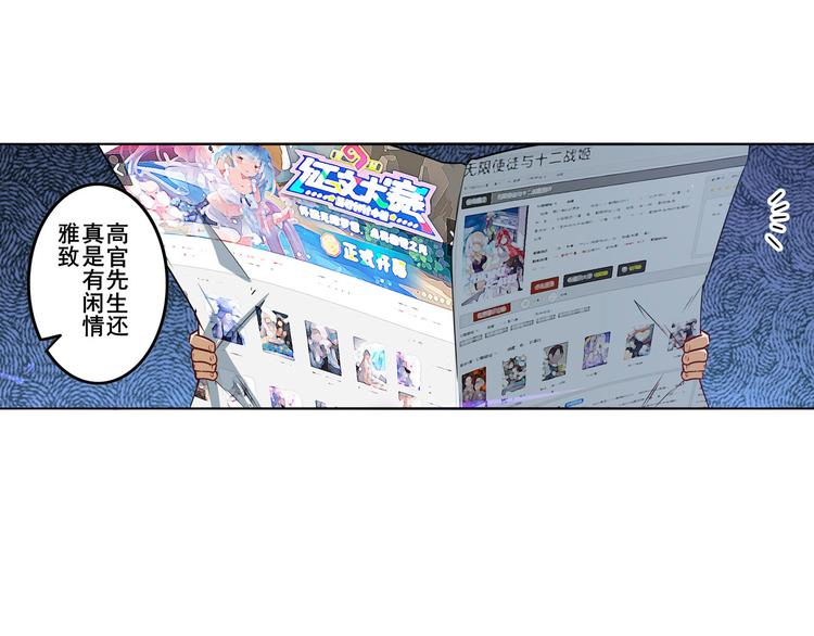 英雄再临（英雄？我早就不当了）韩漫全集-第286话 暗流涌动无删减无遮挡章节图片 