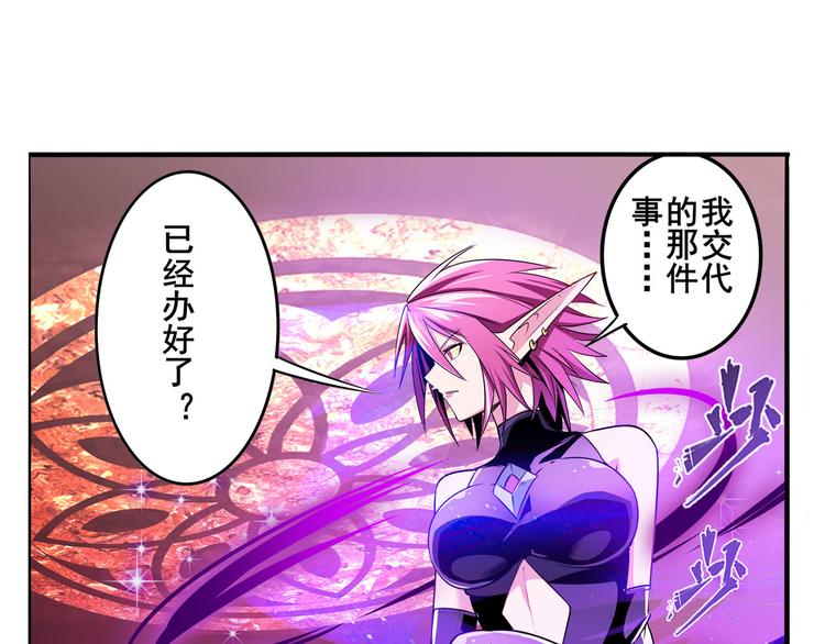 英雄再临（英雄？我早就不当了）韩漫全集-第286话 暗流涌动无删减无遮挡章节图片 