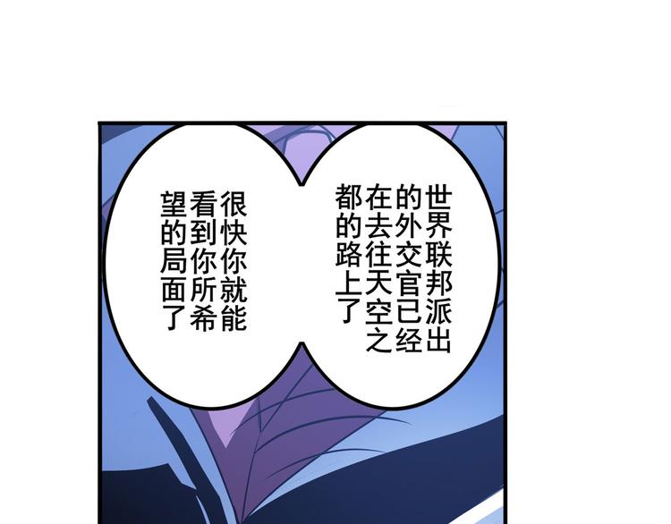 英雄再临（英雄？我早就不当了）韩漫全集-第286话 暗流涌动无删减无遮挡章节图片 