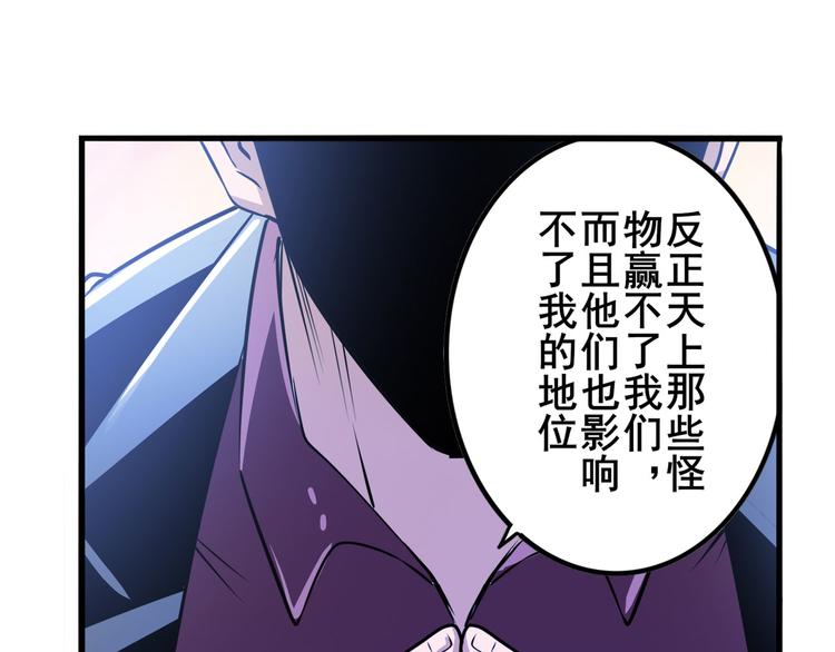 英雄再临（英雄？我早就不当了）韩漫全集-第286话 暗流涌动无删减无遮挡章节图片 