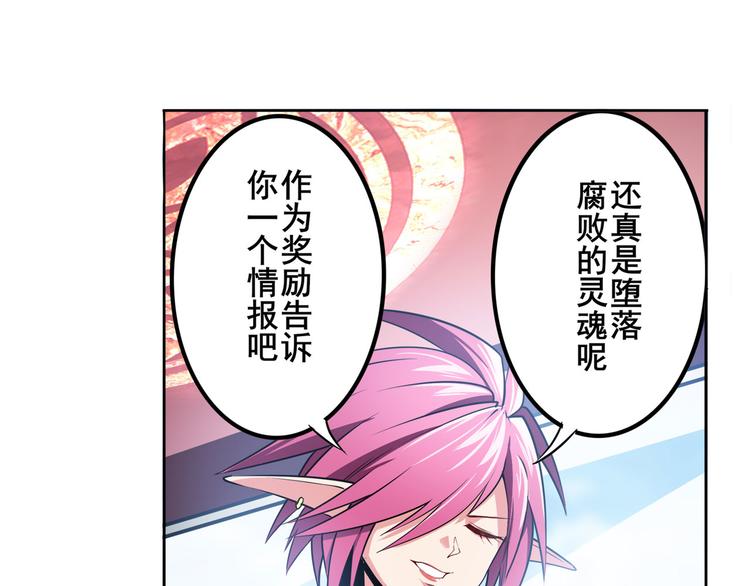 英雄再临（英雄？我早就不当了）韩漫全集-第286话 暗流涌动无删减无遮挡章节图片 