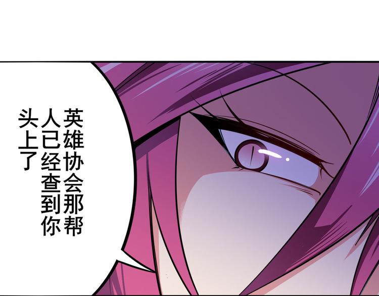 英雄再临（英雄？我早就不当了）韩漫全集-第286话 暗流涌动无删减无遮挡章节图片 