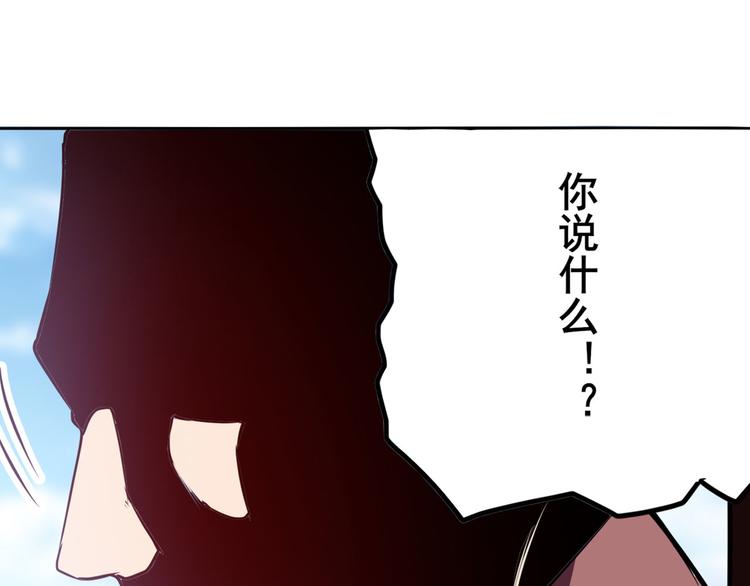 英雄再临（英雄？我早就不当了）韩漫全集-第286话 暗流涌动无删减无遮挡章节图片 