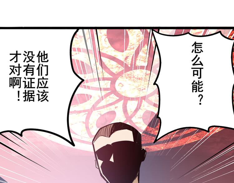 英雄再临（英雄？我早就不当了）韩漫全集-第286话 暗流涌动无删减无遮挡章节图片 