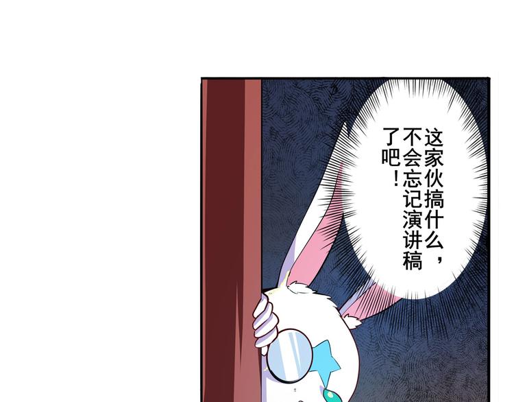 英雄再临（英雄？我早就不当了）韩漫全集-第287话 真假难辨无删减无遮挡章节图片 