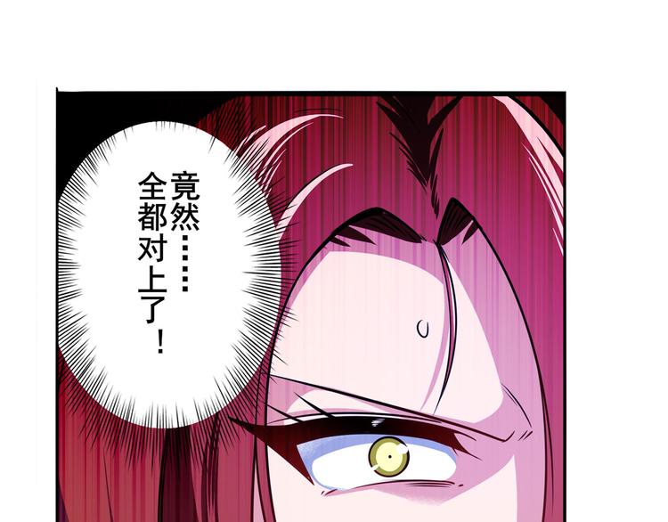 英雄再临（英雄？我早就不当了）韩漫全集-第287话 真假难辨无删减无遮挡章节图片 