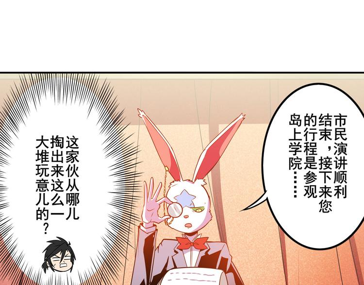 英雄再临（英雄？我早就不当了）韩漫全集-第287话 真假难辨无删减无遮挡章节图片 