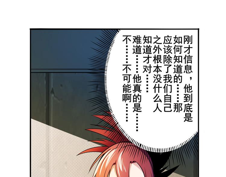 英雄再临（英雄？我早就不当了）韩漫全集-第287话 真假难辨无删减无遮挡章节图片 