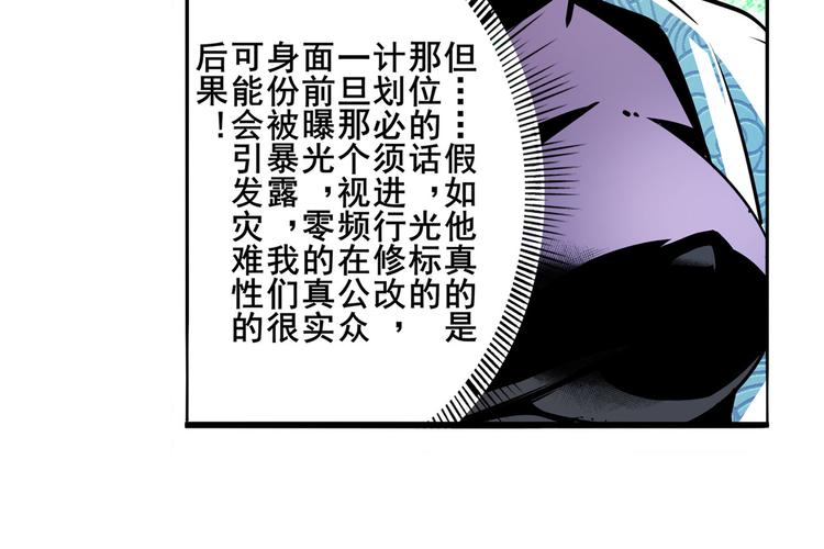 英雄再临（英雄？我早就不当了）韩漫全集-第287话 真假难辨无删减无遮挡章节图片 