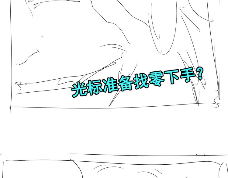 英雄再临（英雄？我早就不当了）韩漫全集-第287话 真假难辨无删减无遮挡章节图片 