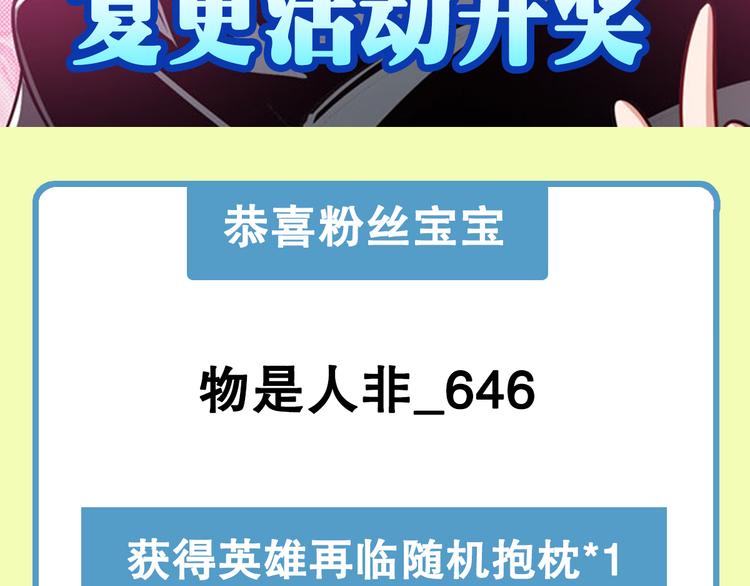英雄再临（英雄？我早就不当了）韩漫全集-第287话 真假难辨无删减无遮挡章节图片 