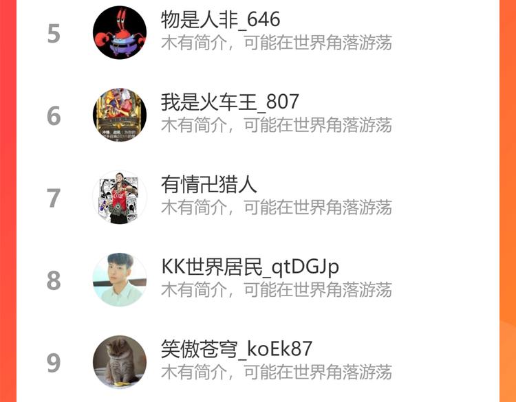 英雄再临（英雄？我早就不当了）韩漫全集-第287话 真假难辨无删减无遮挡章节图片 