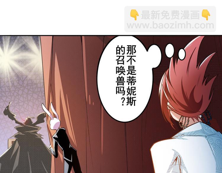 英雄再临（英雄？我早就不当了）韩漫全集-第287话 真假难辨无删减无遮挡章节图片 