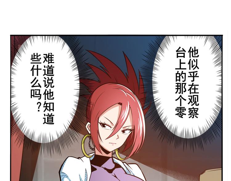 英雄再临（英雄？我早就不当了）韩漫全集-第287话 真假难辨无删减无遮挡章节图片 