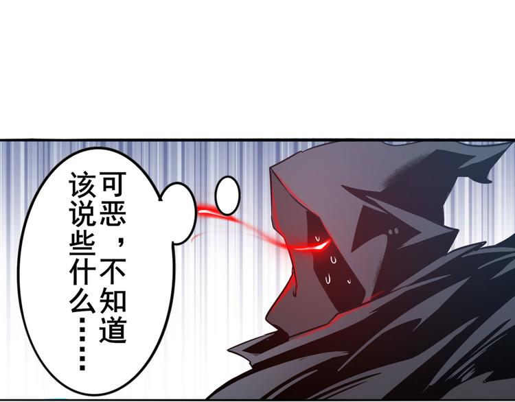 英雄再临（英雄？我早就不当了）韩漫全集-第287话 真假难辨无删减无遮挡章节图片 