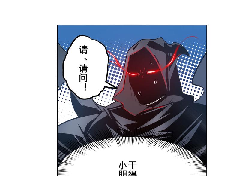 英雄再临（英雄？我早就不当了）韩漫全集-第287话 真假难辨无删减无遮挡章节图片 