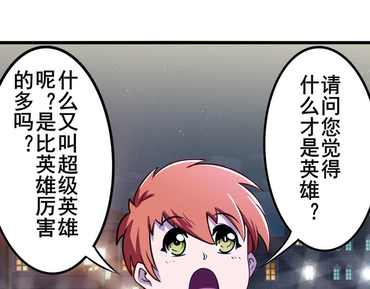 英雄再临（英雄？我早就不当了）韩漫全集-第287话 真假难辨无删减无遮挡章节图片 