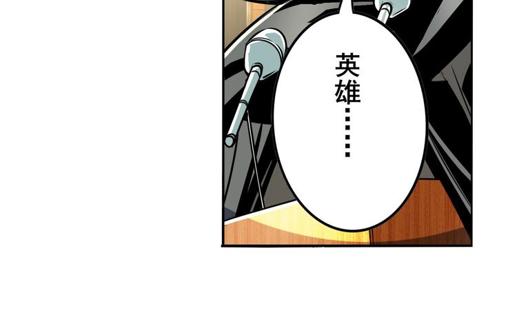 英雄再临（英雄？我早就不当了）韩漫全集-第287话 真假难辨无删减无遮挡章节图片 