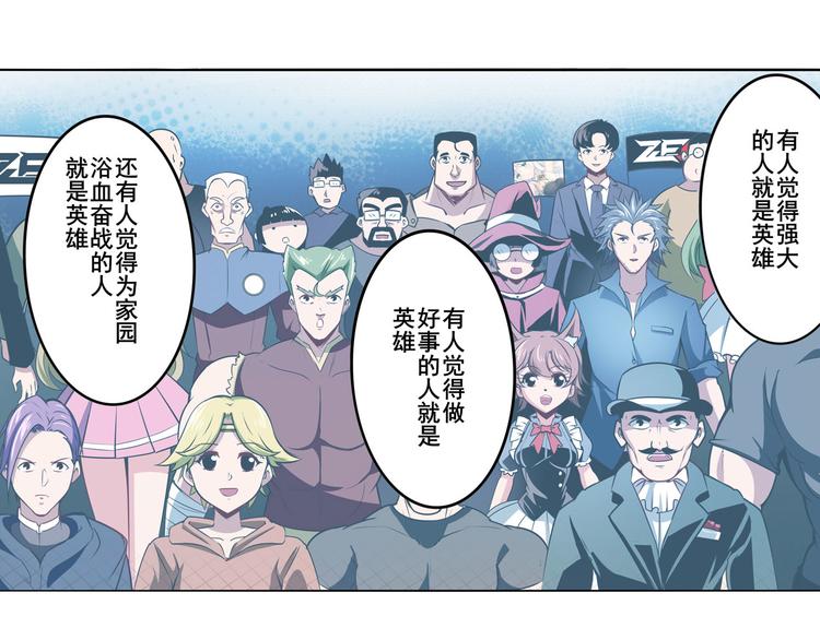 英雄再临（英雄？我早就不当了）韩漫全集-第287话 真假难辨无删减无遮挡章节图片 