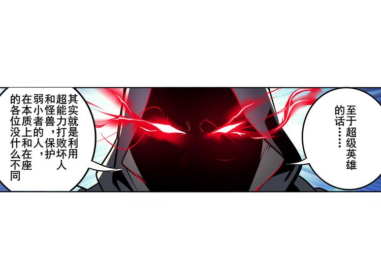 英雄再临（英雄？我早就不当了）韩漫全集-第287话 真假难辨无删减无遮挡章节图片 