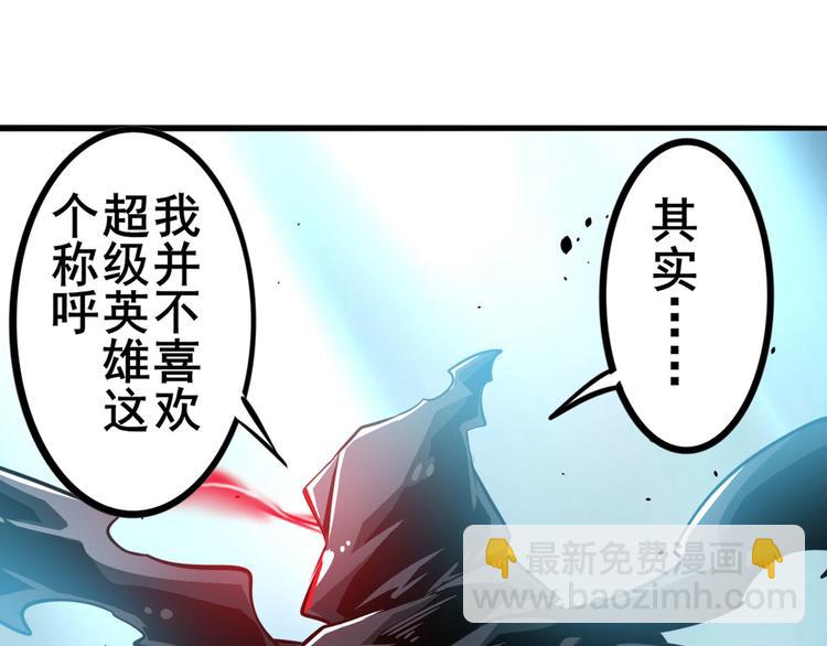 英雄再临（英雄？我早就不当了）韩漫全集-第287话 真假难辨无删减无遮挡章节图片 