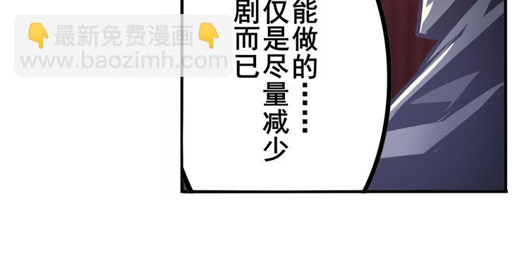 英雄再临（英雄？我早就不当了）韩漫全集-第287话 真假难辨无删减无遮挡章节图片 