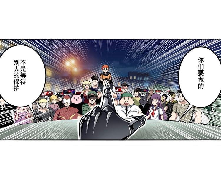 英雄再临（英雄？我早就不当了）韩漫全集-第287话 真假难辨无删减无遮挡章节图片 